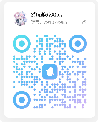 本站声明:帮找资源与售后回复、盗卖问题!!!-爱玩ACG