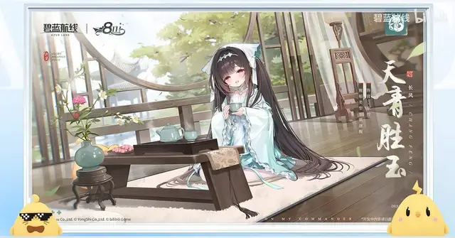周年活动接力中《碧蓝航线》8周年庆第二弹明日即将开启!