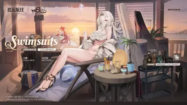 周年活动接力中《碧蓝航线》8周年庆第二弹明日即将开启!