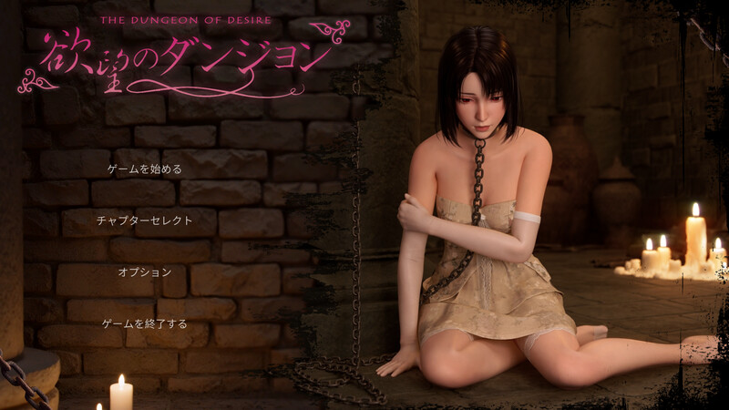 DL6月新作【互动SLG/3D作品/全动态】欲望地牢（欲望のダンジョン）DL官中版 [3.40G]-爱玩ACG