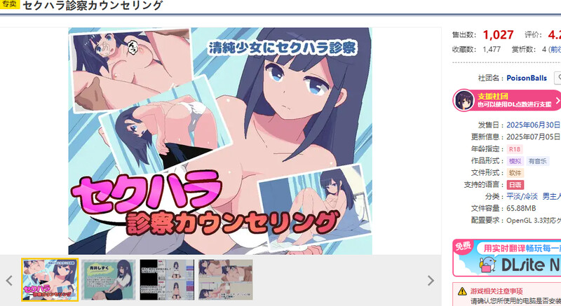 图片[1]-DL6月新作【互动SLG/制服/全动态】性骚扰诊疗咨询（セクハラ診察カウンセリング）ver1.1 生肉版 [130M]-爱玩ACG