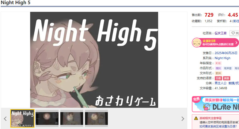 图片[1]-DL6月新作【互动SLG/睡X/羞辱/动态】夜晚击掌！（Night High） 生肉版 [390M]-爱玩ACG