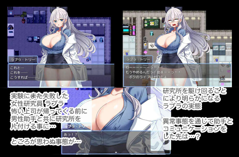 图片[1]-DL6月新作【探索RPG/巨乳爆乳/动态】拉布拉研究员一直想和助手共同开展研究。（研究者ラブラは助手をずーっと研究したい） Ver1.01 AI汉化版+全回想存档 [1.10G]-爱玩ACG