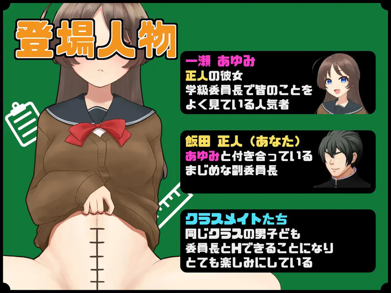 图片[2]-DL6月新作【探索RPG/被NTR/巨根】 和女友一起量丁丁～班上男生的丁丁尺寸表～（僕の彼女とチン長測定～クラスの男子のチンポ定規～）AI汉化版 [1.10G]-爱玩ACG