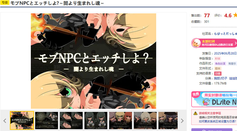 图片[1]-DL6月新作【探索RPG/路人X/幻想】和路人NPC来场激情约会？～诞生于黑暗的灵魂～（モブNPCとエッチしよ?～闇より生まれし魂～） AI汉化版 [930M]-爱玩ACG