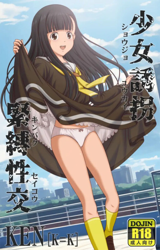 DL7月新作【互动SLG/捆绑羞辱/不限语种】少女诱拐紧缚性交（少女誘拐緊縛性交）  不限语语言 [PC+安卓440M]-爱玩ACG
