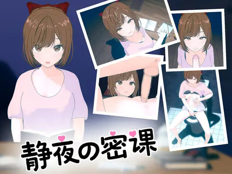 DL7月新作【互动SLG/教师/全动态】 静夜的私课（静夜の密課）官中版 [1.50G]-爱玩ACG