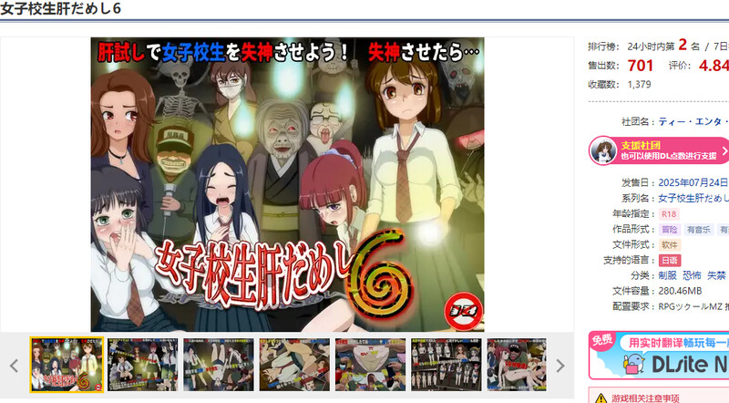 图片[1]-DL7月新作【互动SLG/羞耻/制服/动态】女高中生试胆大会6（女子校生肝だめし6） V1.0f AI汉化版 [1.10G]-爱玩ACG
