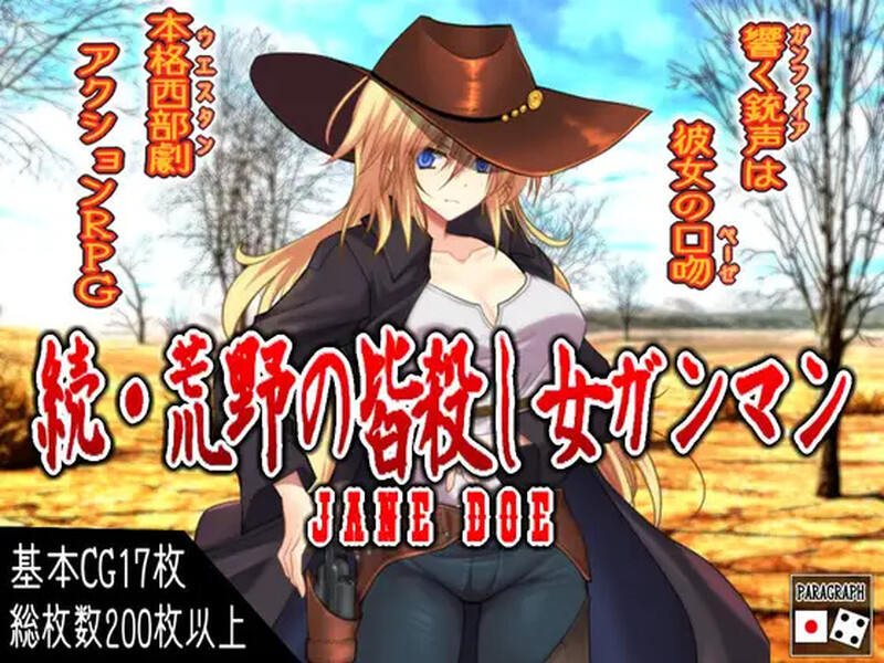 DL7月新作【动作ARPG/多P强X/羞辱】续·荒野女枪手杀戮续章（続・荒野の皆殺し女ガンマン）AI汉化版 [1.30G]-爱玩ACG