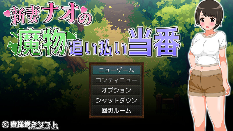 DL7月新作【回合RPG/异种X/动态】新妻奈绪的驱魔值班（新妻ナオの魔物追い払い当番） AI汉化版+全回想存档 [1.70G]-爱玩ACG