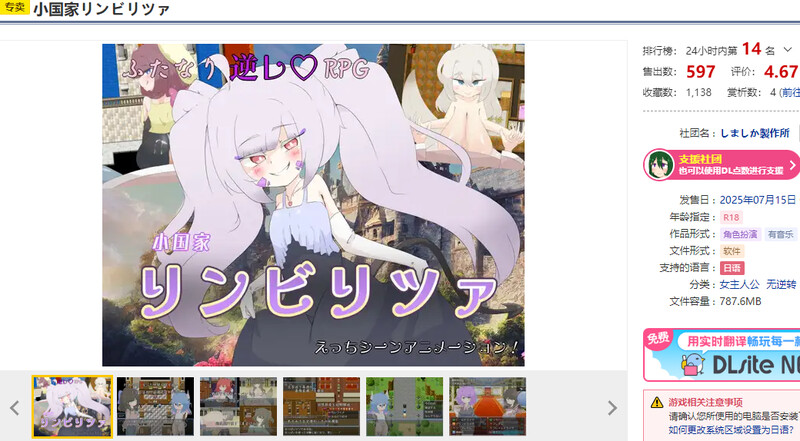 图片[1]-DL7月新作【回合RPG/扶她/动态】林比利茨亚小国（小国家リンビリツァ）AI汉化版+自带全回想解放 [1.60G]-爱玩ACG
