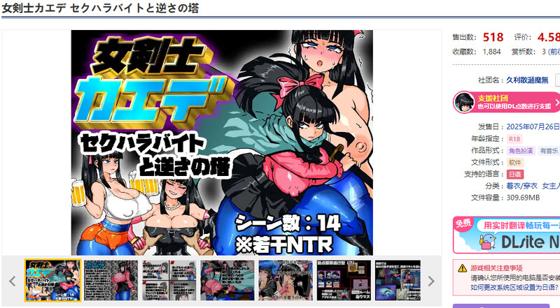 图片[1]-DL7月新作【回合RPG/阿黑颜】剑士枫：性骚扰兼职与逆塔冒险（女剣士カエデ セクハラバイトと逆さの塔）AI汉化版+全回想存档 [1.10G]-爱玩ACG