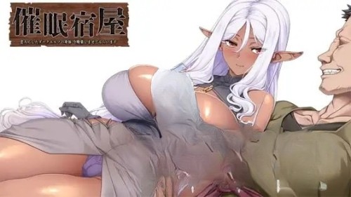 DL7月新作【探索RPG/淫乱暗示】催眠旅馆 深爱的黑暗精灵身体 今晚就让我享受一下吧（催眠宿屋 恋人にしたダークエルフの身体 今晩楽しませてもらいます） AI汉化版+全回想存档 [1.0G]-爱玩ACG