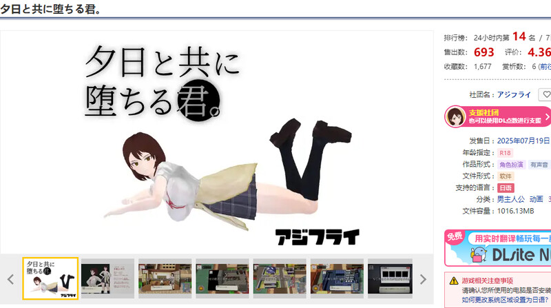 图片[1]-DL7月新作【沙盒SLG/3D作品/NTR/全动态】与夕阳一同坠落的你。（夕日と共に堕ちる君。） AI汉化版 [1.70G]-爱玩ACG