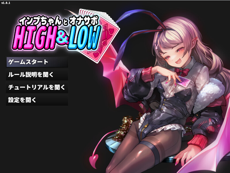 DL7月新作【SLG/ASMR/魅魔】小恶魔与手冲支援·高潮迭起（インプちゃんとオナサポHIGH&LOW）v1.0.1 生肉版 [680M]-爱玩ACG