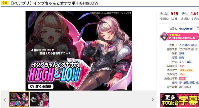 图片[1]-DL7月新作【SLG/ASMR/魅魔】小恶魔与手冲支援·高潮迭起（インプちゃんとオナサポHIGH&LOW）v1.0.1 生肉版 [680M]-爱玩ACG