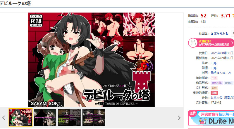 图片[1]-DL8月新作【RPG/小马/巨乳/爆乳】恶魔之塔（デビルークの塔） V1.0.1 AI汉化版 [800M]-爱玩ACG