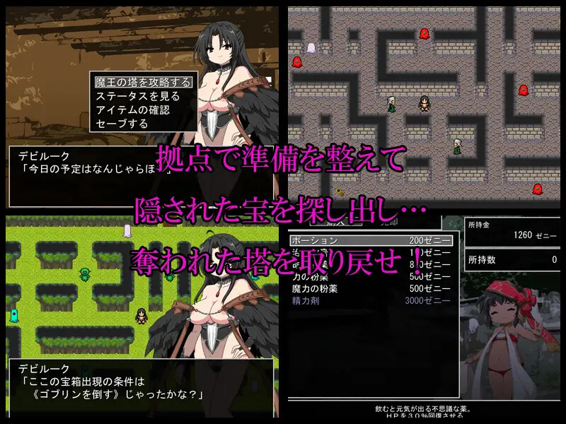 图片[3]-DL8月新作【RPG/小马/巨乳/爆乳】恶魔之塔（デビルークの塔） V1.0.1 AI汉化版 [800M]-爱玩ACG