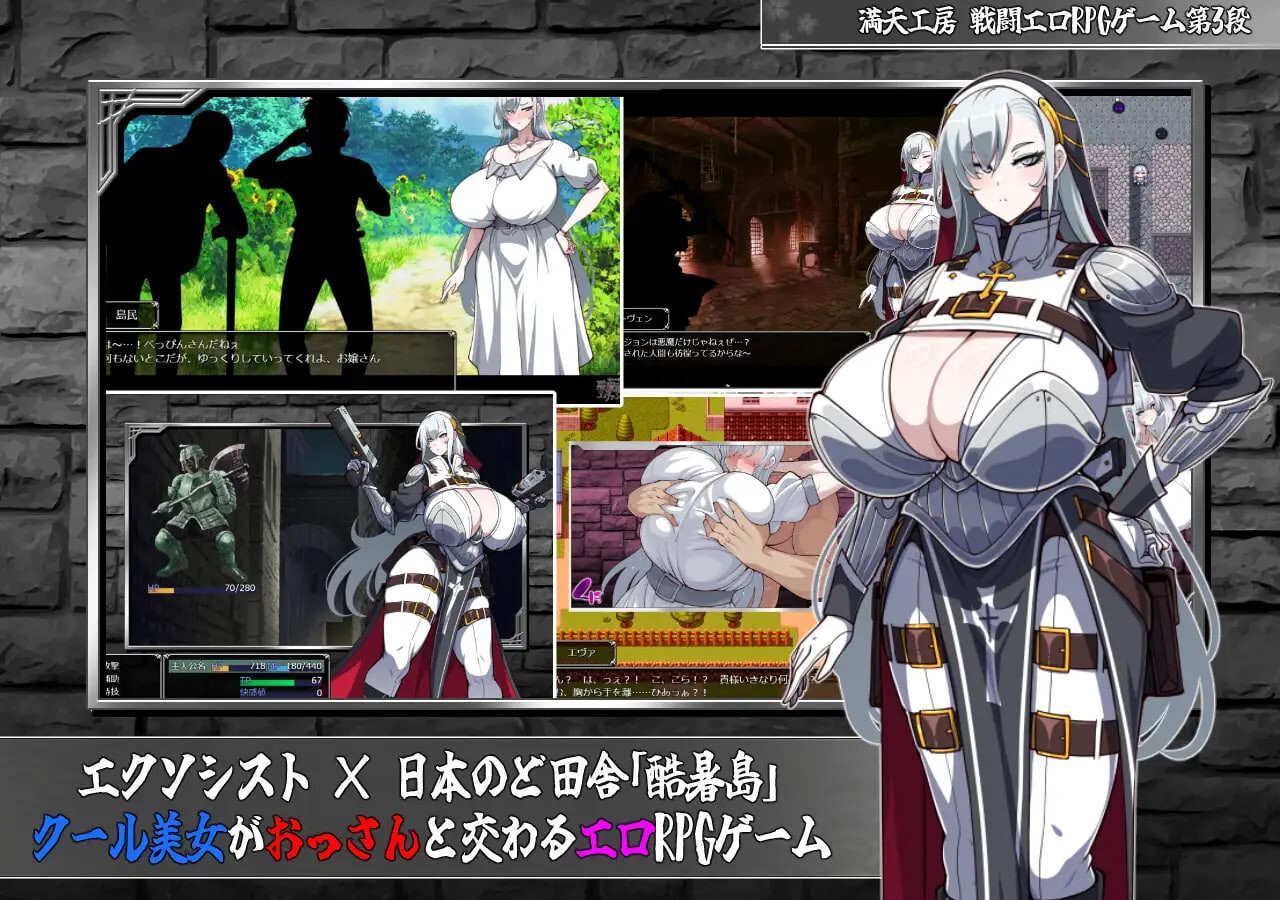 图片[1]-DL9月新作【爆款RPG/战斗H/爆乳/巨乳】驱魔使者艾凡洁琳 -被刻下的淫纹-（悪魔祓いエヴァンジェリン -刻まれた淫紋-） AI汉化版+全回想存档 [3.10G]-爱玩ACG