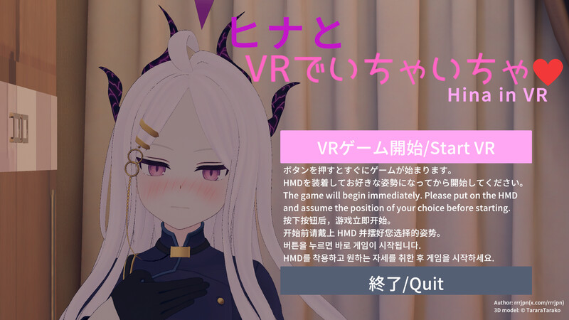 【互动SLG/3D作品/全动态】空〇雏与VR亲密体验（空〇ヒナとVRえっち） DL官中版 [PC+安卓2.70G]-爱玩ACG