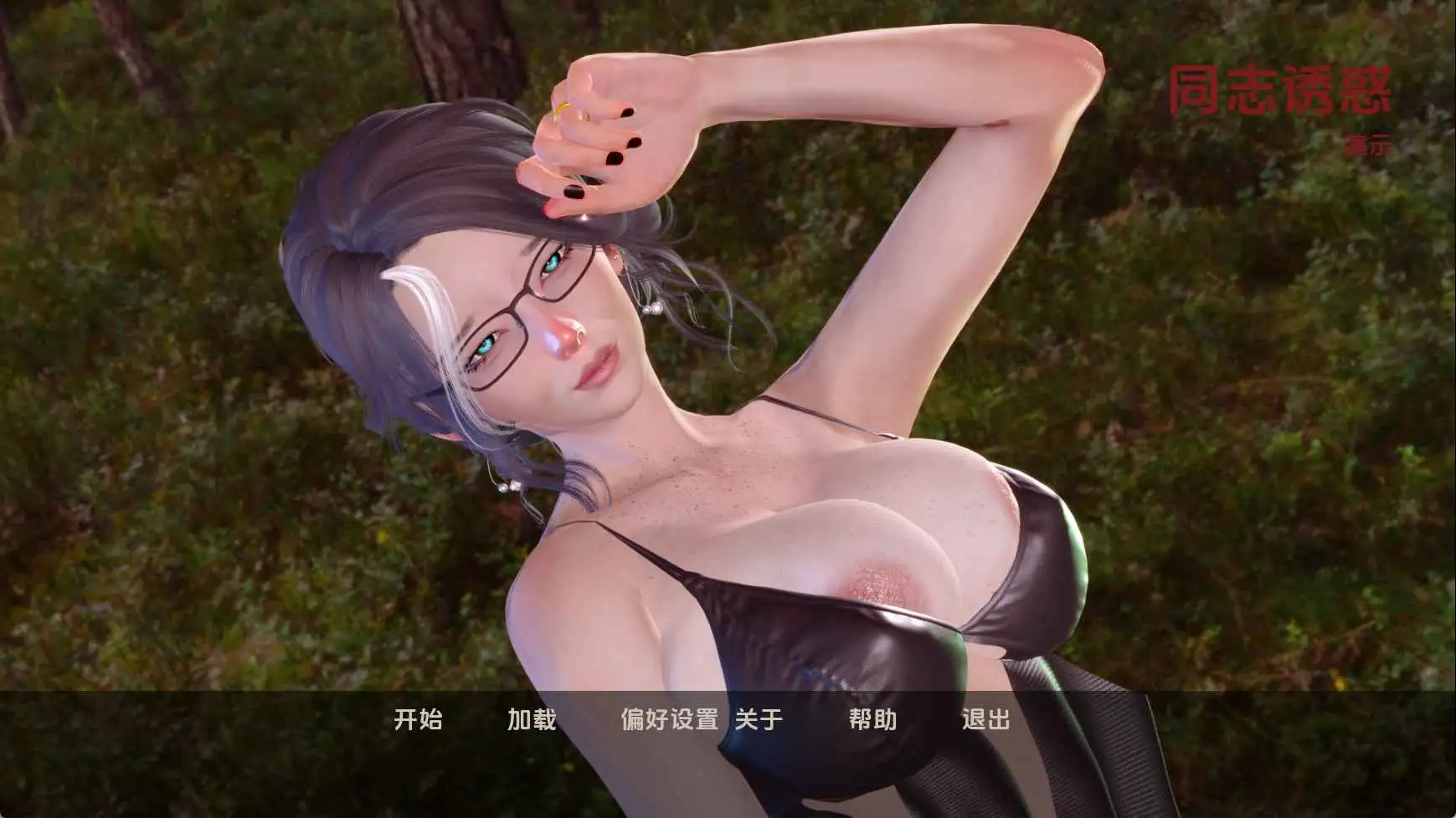 【亚洲/SLG/动态/更新】同志诱惑Demo AI汉化版【PC+安卓/1.04G】-爱玩ACG
