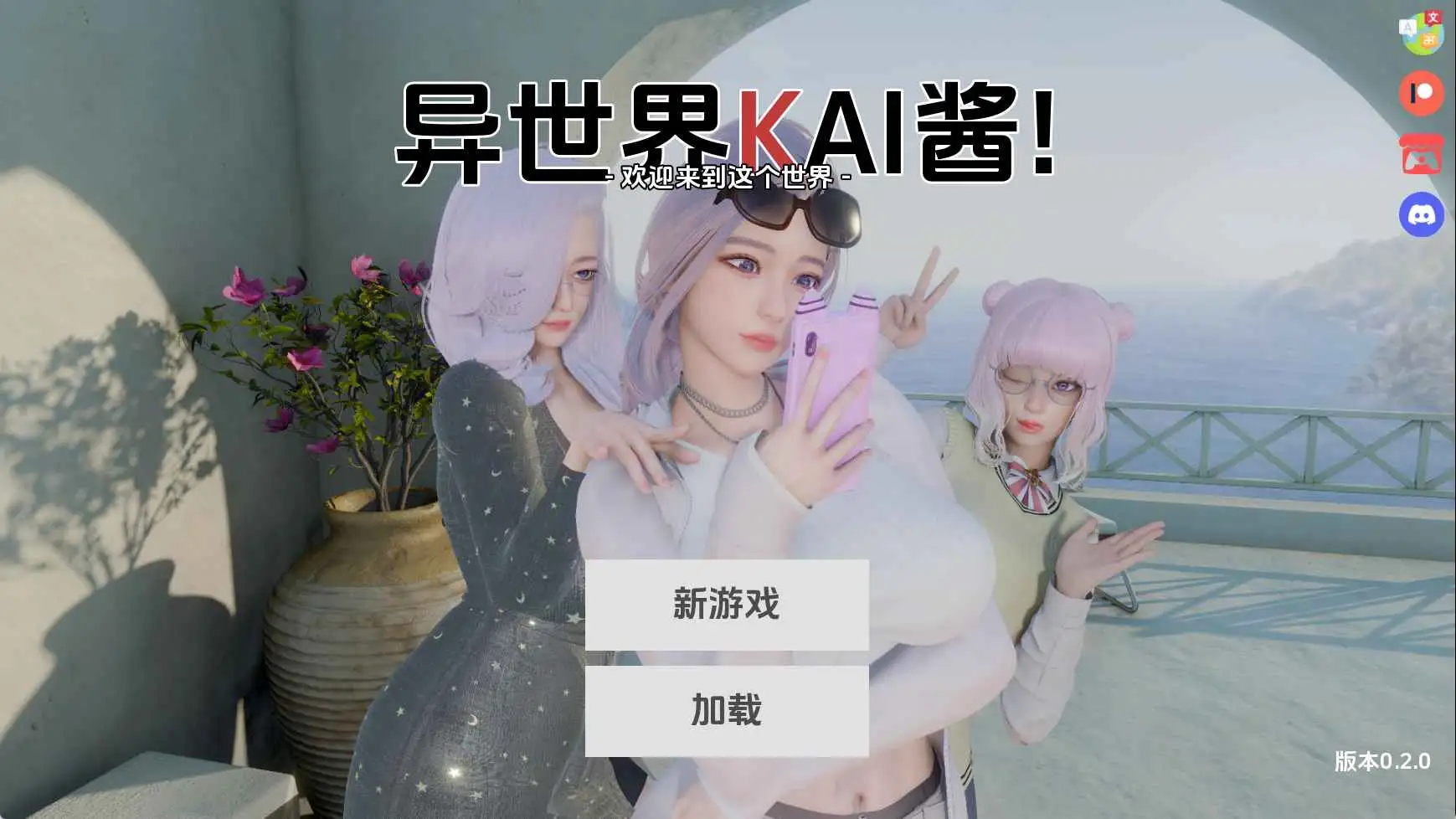 【亚洲/SLG/动态/更新】异世界酱！v0.2.0 AI汉化版【PC+安卓/5.55G】-爱玩ACG