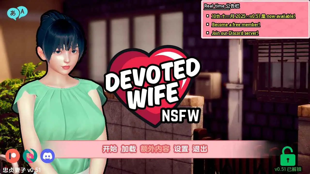 【亚洲/SLG/动态/更新】忠诚的妻子v0.51赞助 AI汉化版【PC+安卓/2.82G】-爱玩ACG