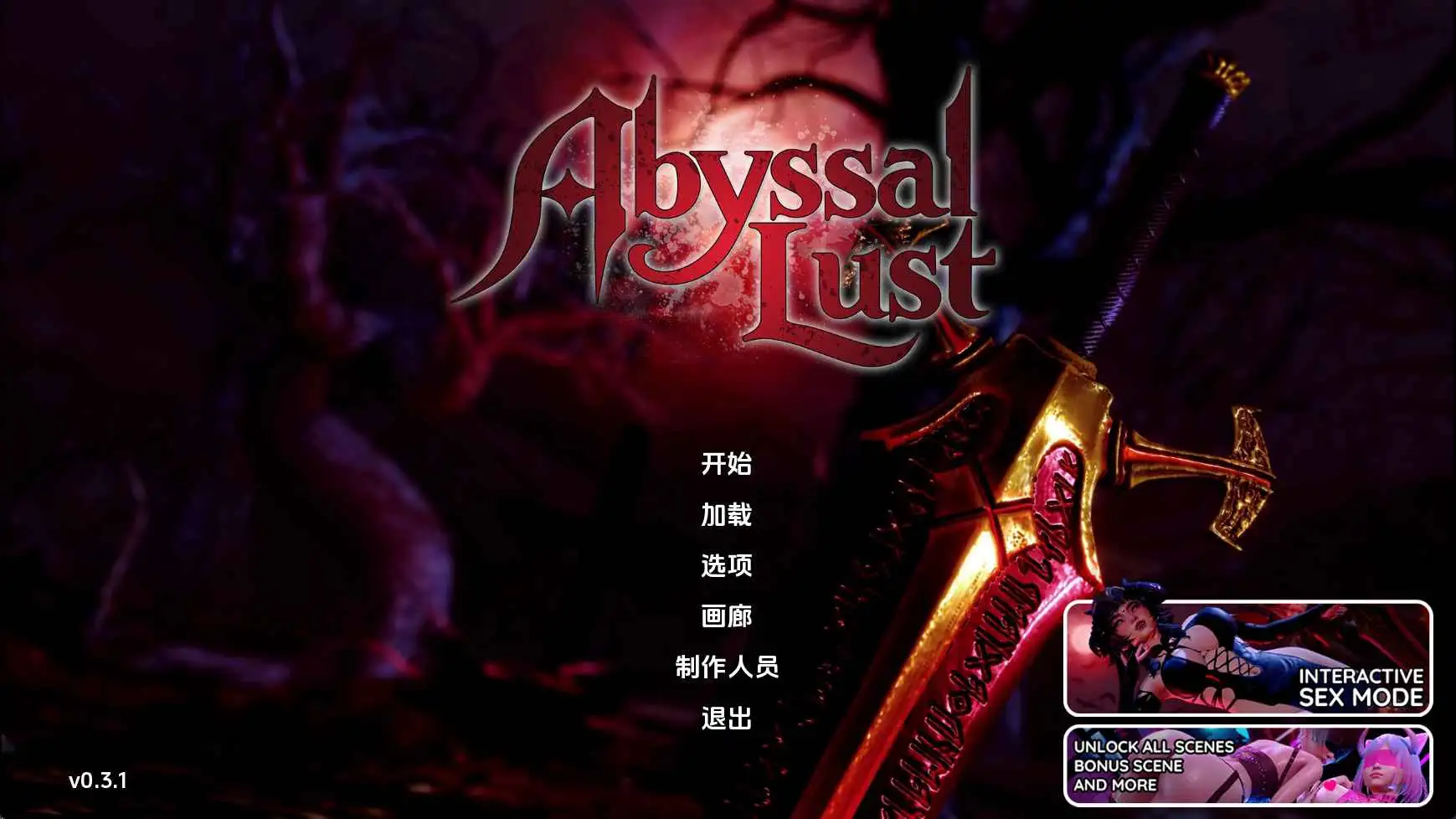 【亚洲/SLG/动态/更新】深渊欲望v0.3.1 AI汉化版【PC+安卓/3.55G】-爱玩ACG
