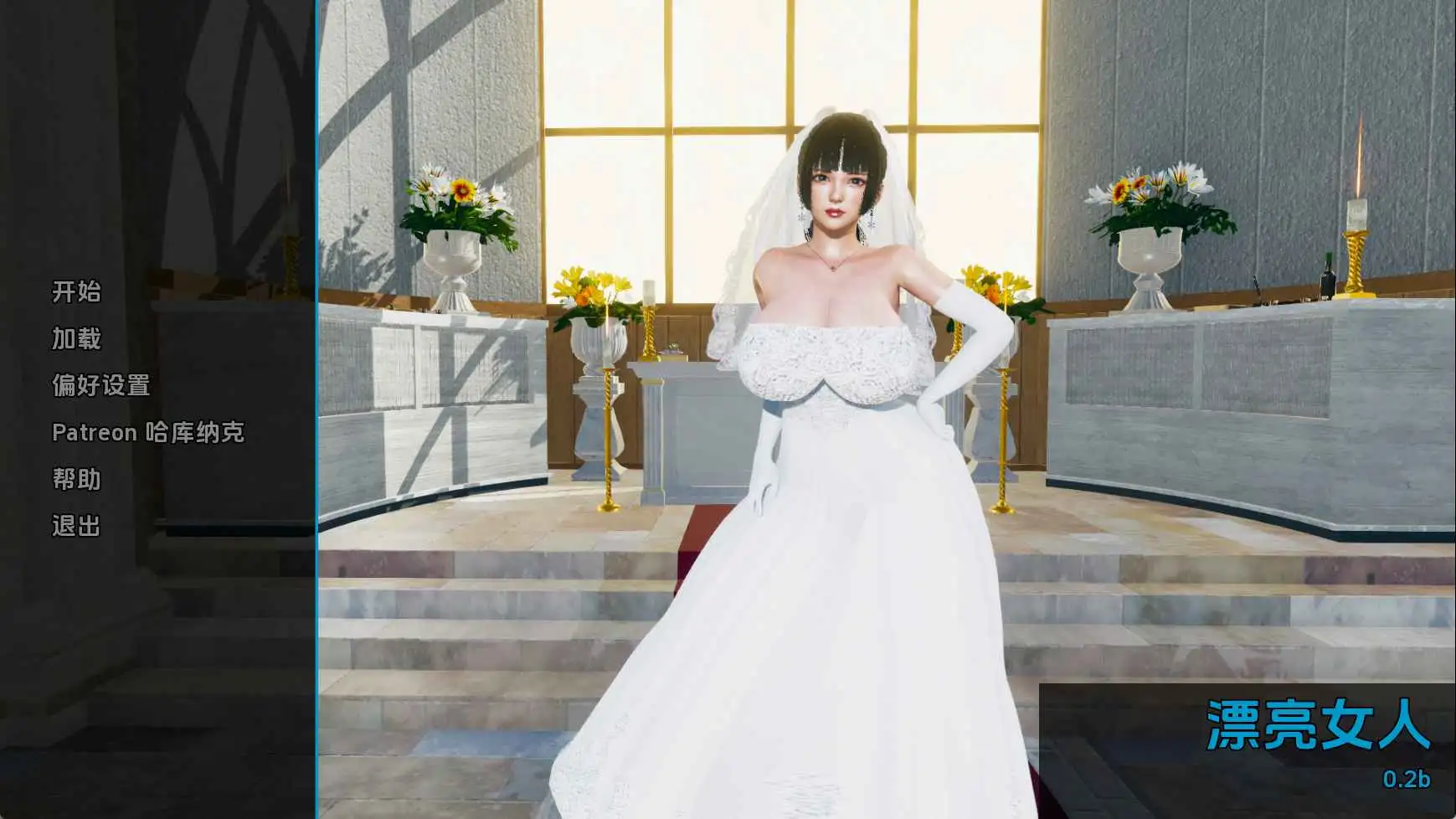 【亚洲/SLG/动态/更新】漂亮女人v0.2b AI汉化版【PC+安卓/452M】-爱玩ACG
