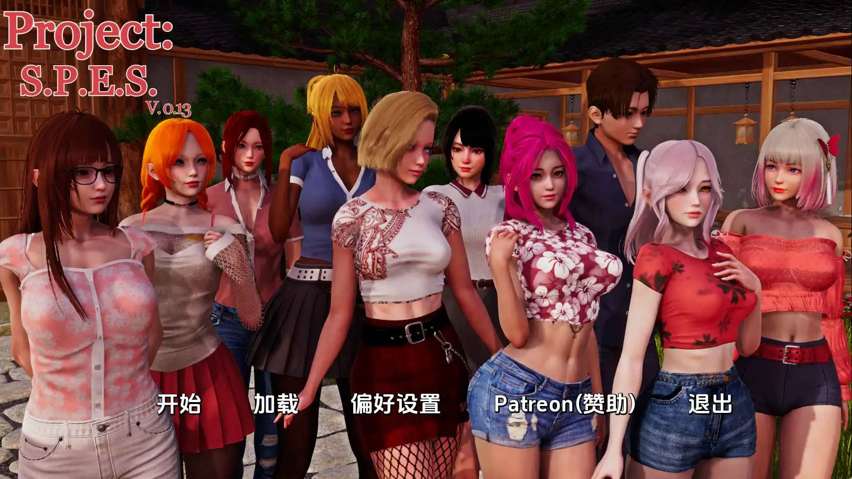 【亚洲/SLG/动态/更新】项目:SPESv0.13 AI汉化版【PC+安卓/8.20G】-爱玩ACG