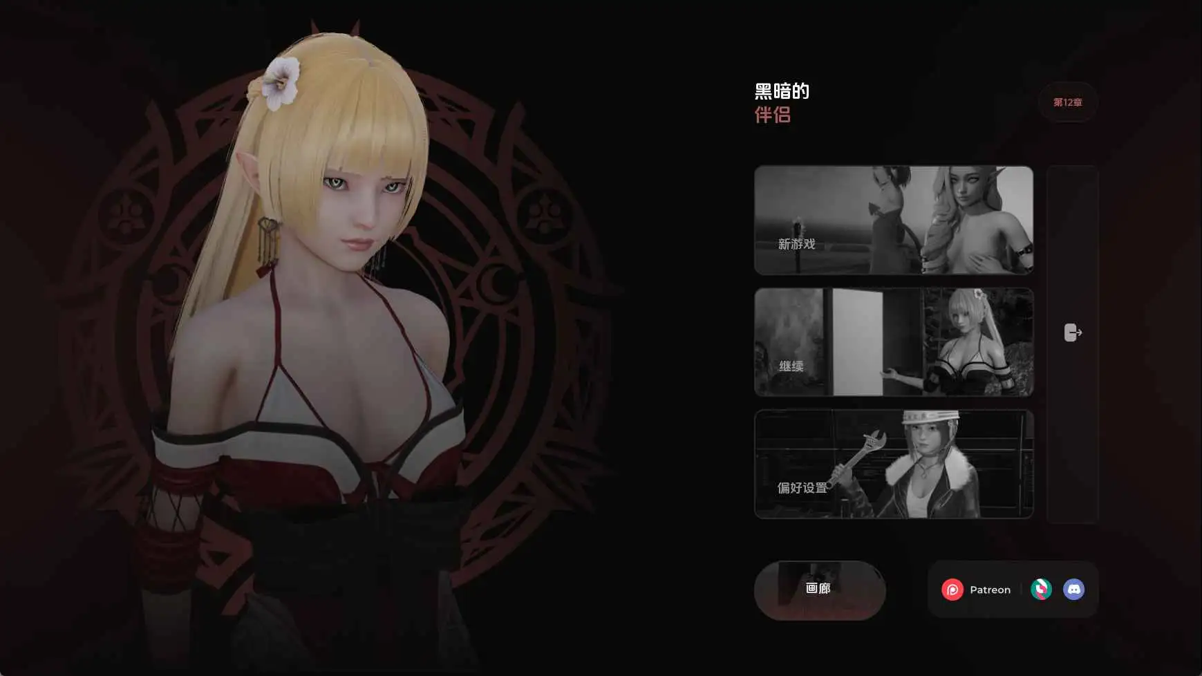 【亚洲/SLG/动态/更新】黑暗同伴S2Ch.12 AI汉化版【PC+安卓/6.85G】-爱玩ACG