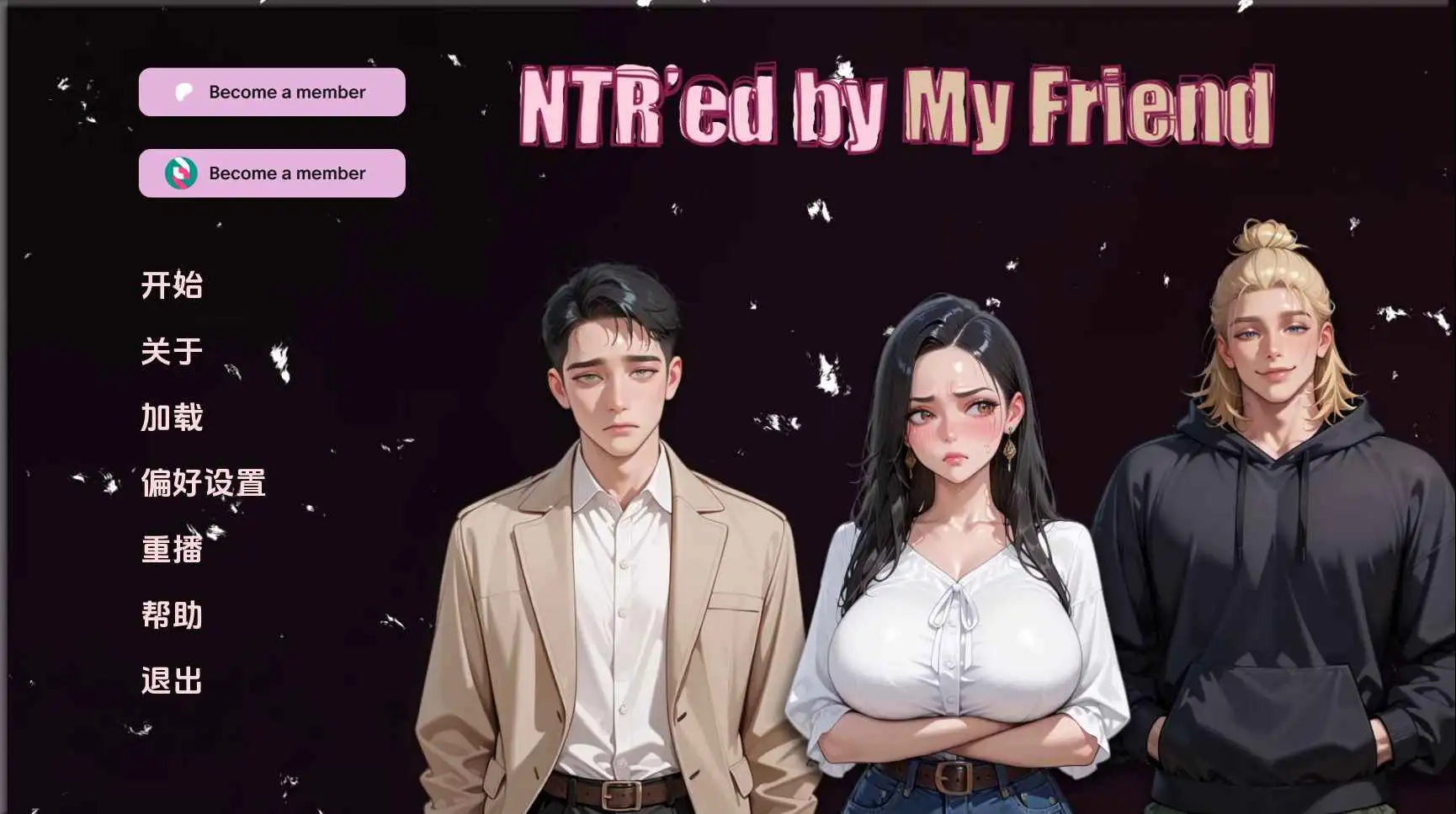 【亚洲/SLG/动态/更新】NTR由我的朋友v0.12.3 AI汉化版【PC+安卓/3.20G】-爱玩ACG