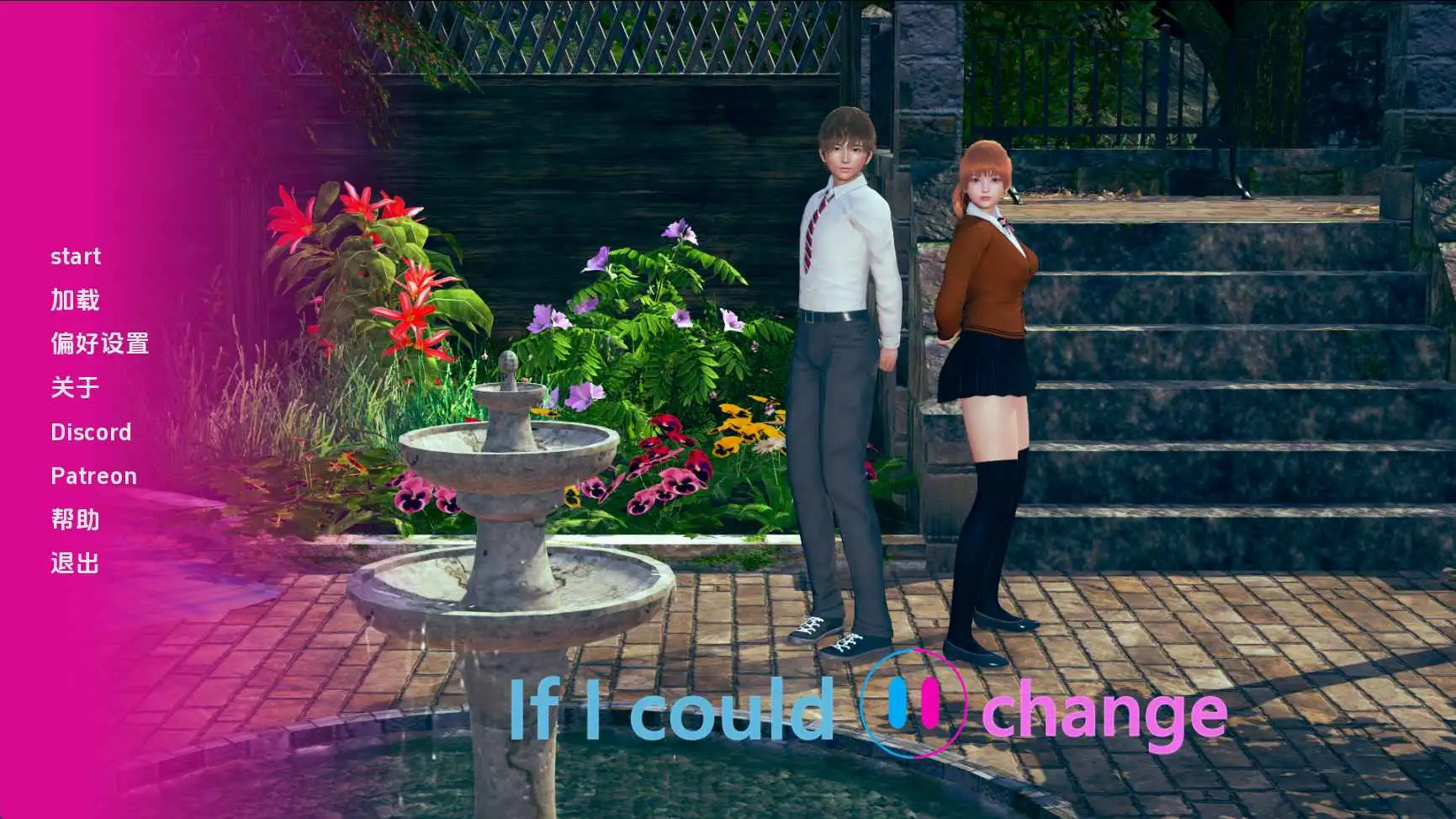 【亚洲/SLG/沙盒/更新】如果我能改变v0.3.4 AI汉化版【PC+安卓/1.66G】-爱玩ACG