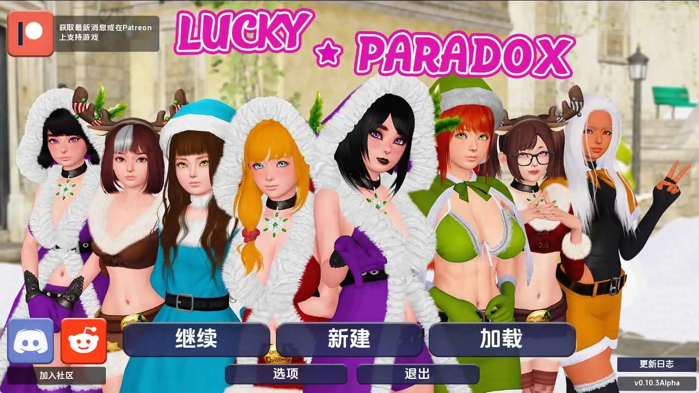 【亚洲/SLG/沙盒/更新】幸运悖论v0.10.3 AI汉化版【PC+安卓/15.3G】-爱玩ACG