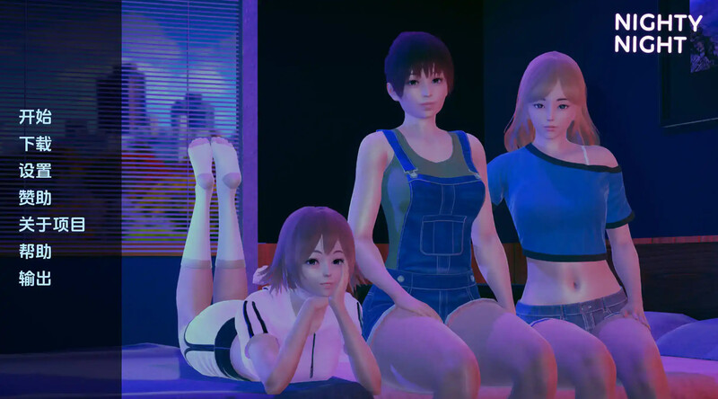 【亚洲风SLG/动态/汉化】晚安（Nighty Night）V0.4.0 汉化中文【PC+安卓-2G】-爱玩ACG