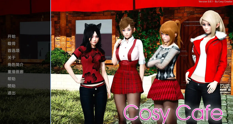 【亚洲风SLG/动态/汉化】舒适咖啡厅/舒适咖啡馆（ Cosy Cafe）V0.12.1 内嵌AI汉化【PC+安卓-11G】-爱玩ACG
