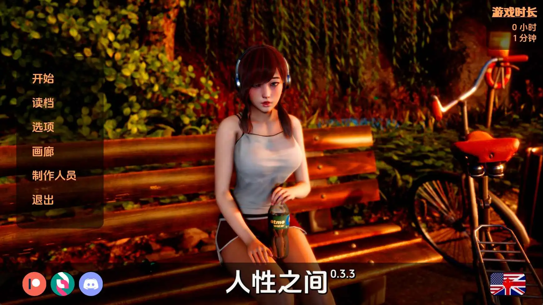 【亚洲SLG/汉化/动态/更新】人类之间v0.3.3赞助 官中版【PC+安卓/8.64G】-爱玩ACG