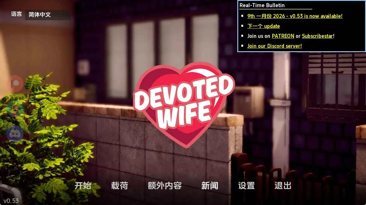 【亚洲SLG/汉化/动态/更新】忠诚的妻子v0.53 官中版【PC+安卓/3.00G】-爱玩ACG