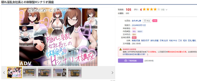 图片[1]-【剧情RPG/触摸抚摸/日常生活】隐藏淫乱女社长的体验型 H 剧情讲座（隠れ淫乱女社長との体験型Hシナリオ講座） AI汉化版 [1.10G]-爱玩ACG