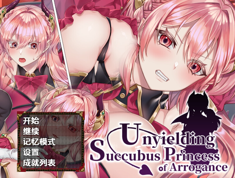 【动作ARPG/强X/官中】高傲的蕾娜绝不屈服(高飛車レイナは屈しない)V1.0 STEAM官中【PC+安卓-600M】-爱玩ACG
