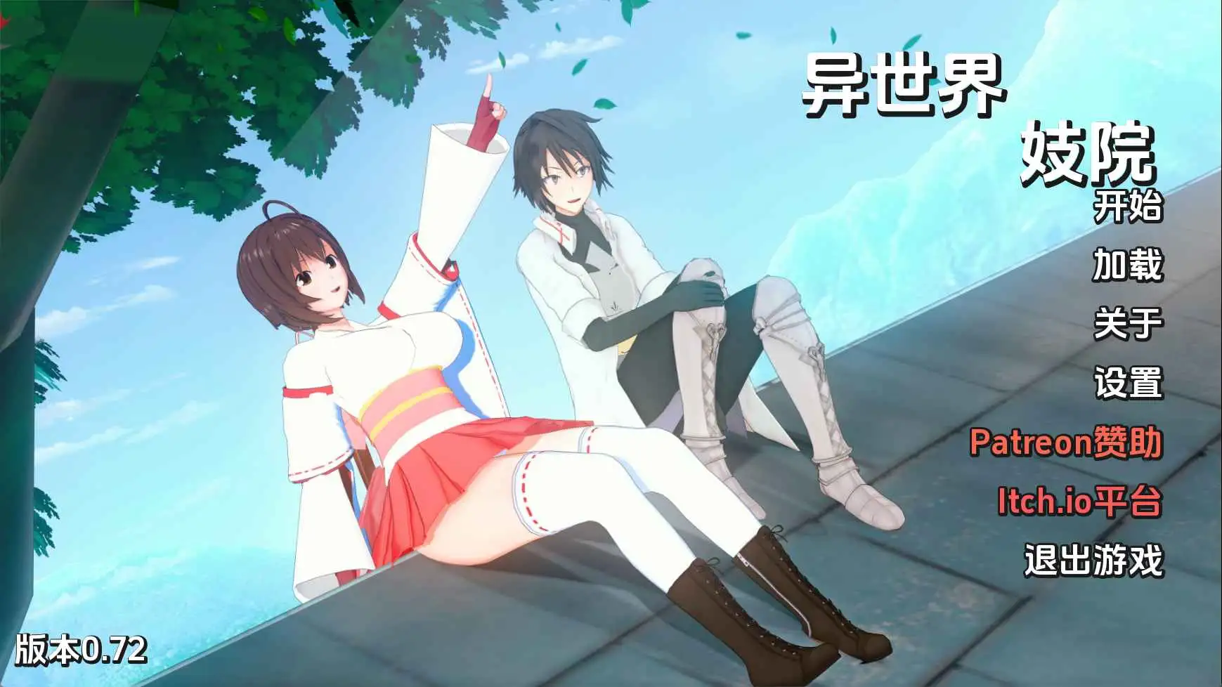 【同人/SLG/动态/更新】异世界妓院v0.72 AI汉化版【PC+安卓/4.77G】-爱玩ACG
