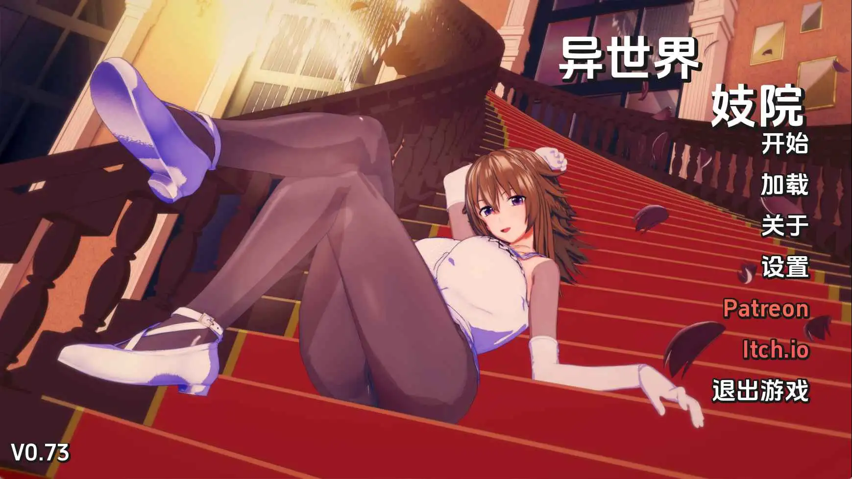【同人/SLG/动态/更新】异世界妓院v0.73 AI汉化版【PC+安卓/4.81G】-爱玩ACG