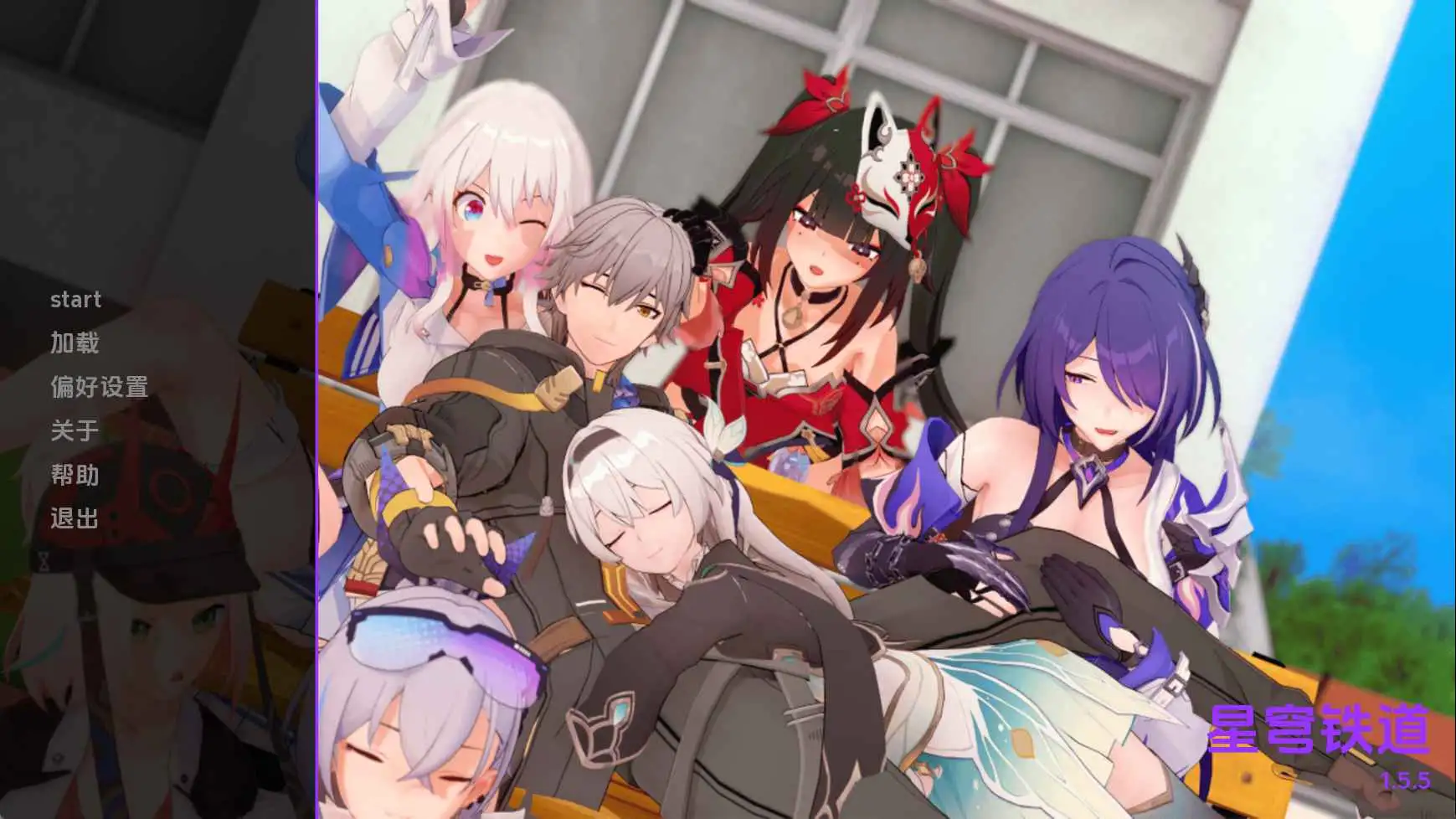【同人/SLG/沙盒/更新】星轨v1.5.5 AI汉化版【PC+安卓/1.89G】-爱玩ACG