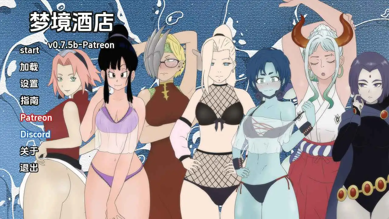 【同人/SLG/沙盒/更新】梦幻酒店v0.7.5b AI汉化版【PC+安卓/945M】-爱玩ACG