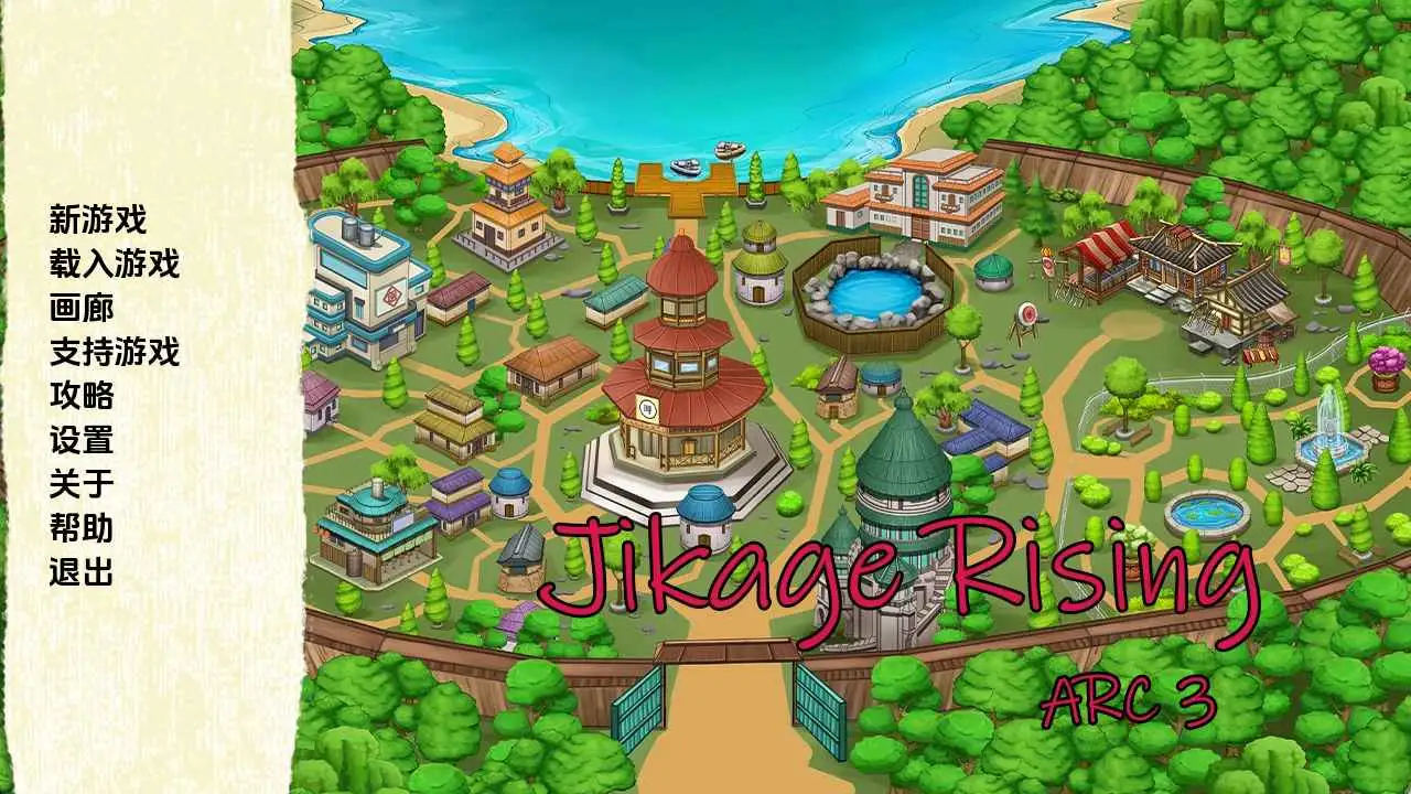 【同人/SLG/沙盒/更新】火影崛起v2.28Arc3 AI汉化版【PC+安卓/3.23G】-爱玩ACG