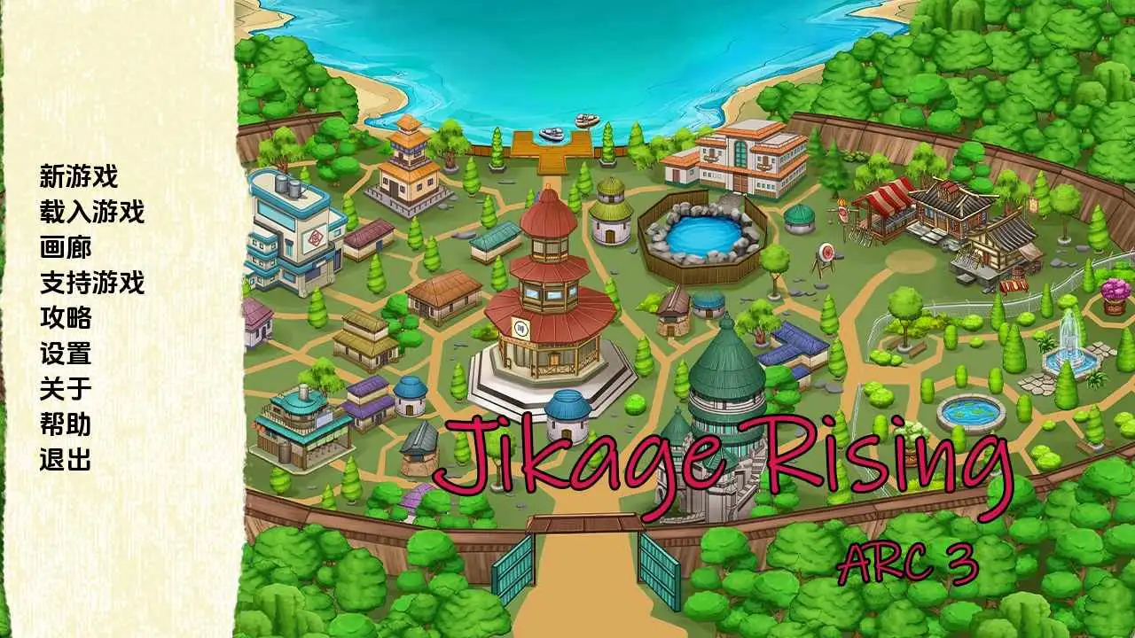 【同人/SLG/沙盒/更新】火影崛起v2.30aArc3 AI汉化版【PC+安卓/3.24G】-爱玩ACG