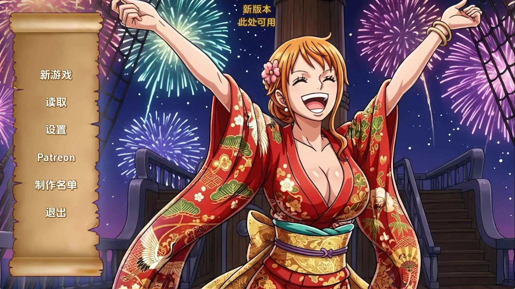 【同人/SLG/沙盒/更新】精力旺盛的海贼v0.38 AI汉化版【PC+安卓/514M】-爱玩ACG