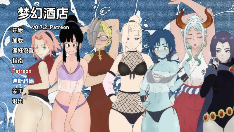 【同人SLG/汉化/沙盒】梦幻酒店（Dream Hotel）V0.7.2 内嵌AI汉化【PC+安卓-1G】-爱玩ACG