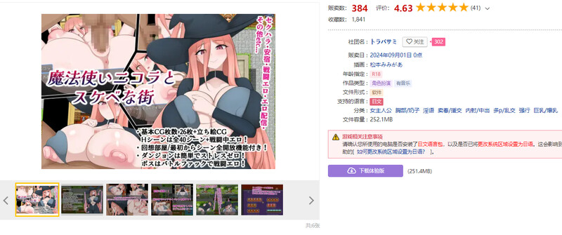 图片[1]-【回合RPG/卖春乱交/2C】魔法使妮可拉与好色之城（魔法使いニコラとスケベな街） AI汉化版+全CG存档 [1.0G]-爱玩ACG