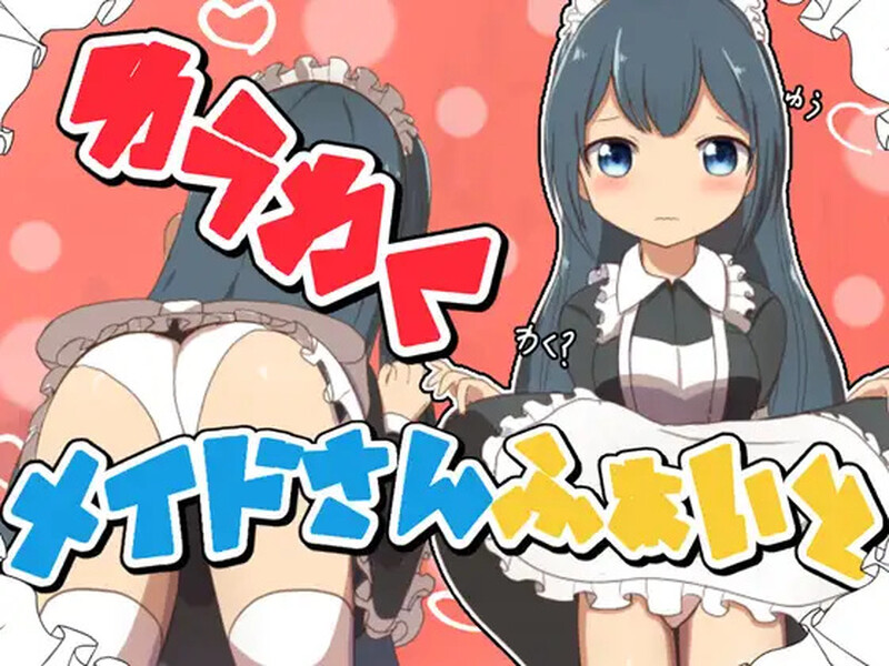 【回合RPG/女仆露出/汉化】刺激的女仆大战(ゆうわくメイドさんふぁいと)V1.0 内嵌AI汉化【PC+安卓-500M】-爱玩ACG